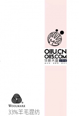33%羊毛混纺