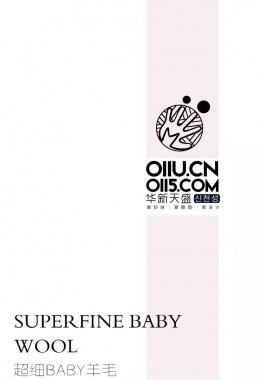 超细Baby羊毛