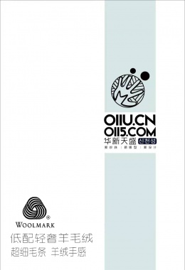 低配轻奢羊毛绒