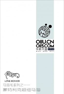 蒙特利克超细马海