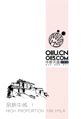 亲肤牛绒Ⅰ