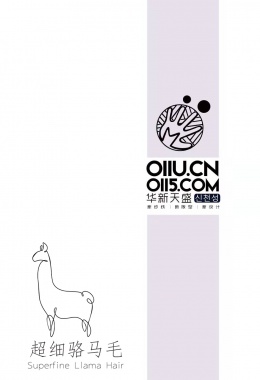 超细骆马毛