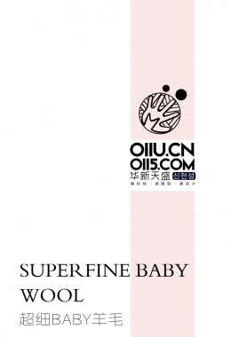 超细Baby羊毛